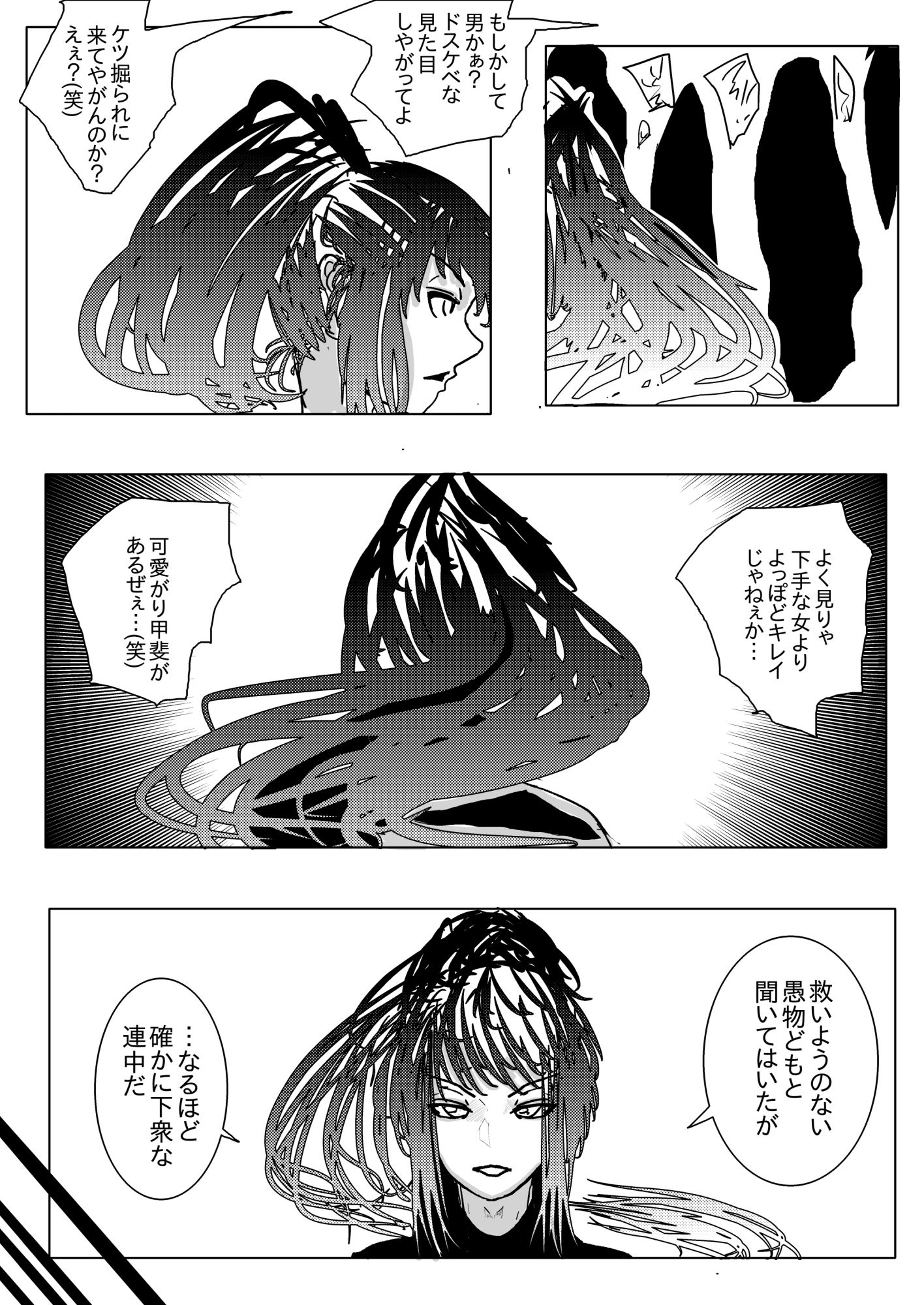 NTR敗北射精〜メス堕ち潜入捜査官ハヤテ〜