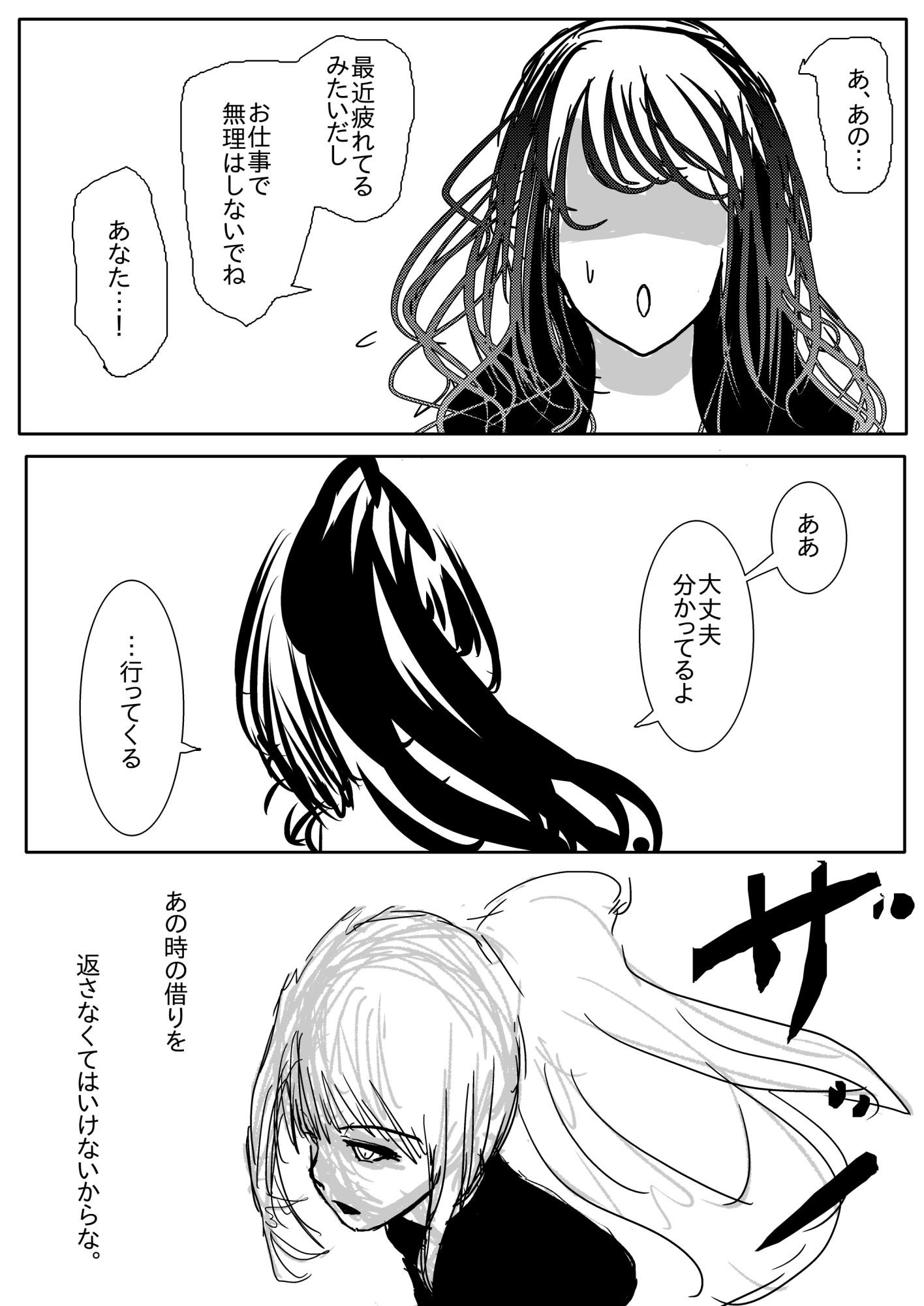 NTR敗北射精〜メス堕ち潜入捜査官ハヤテ〜