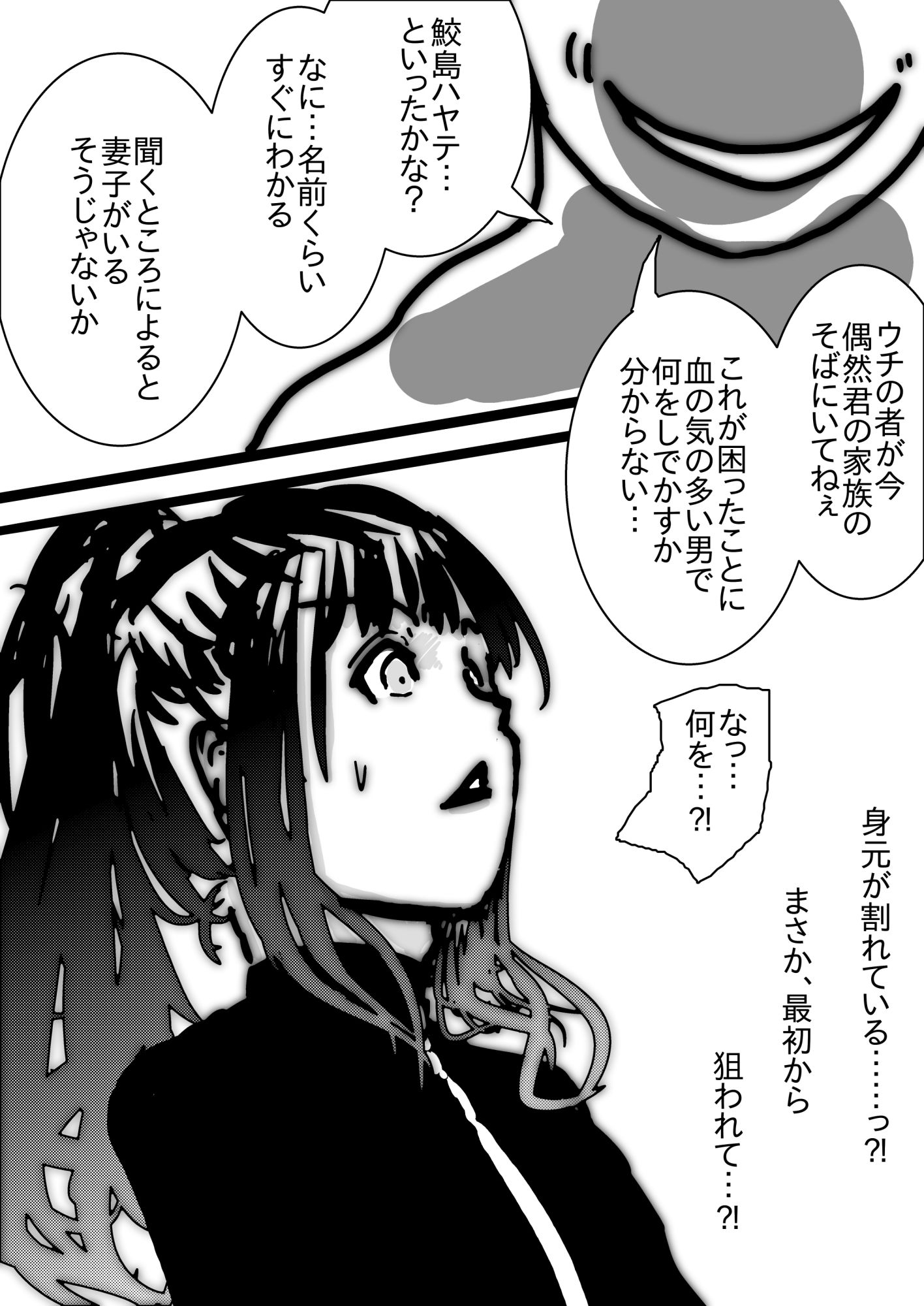 NTR敗北射精〜メス堕ち潜入捜査官ハヤテ〜