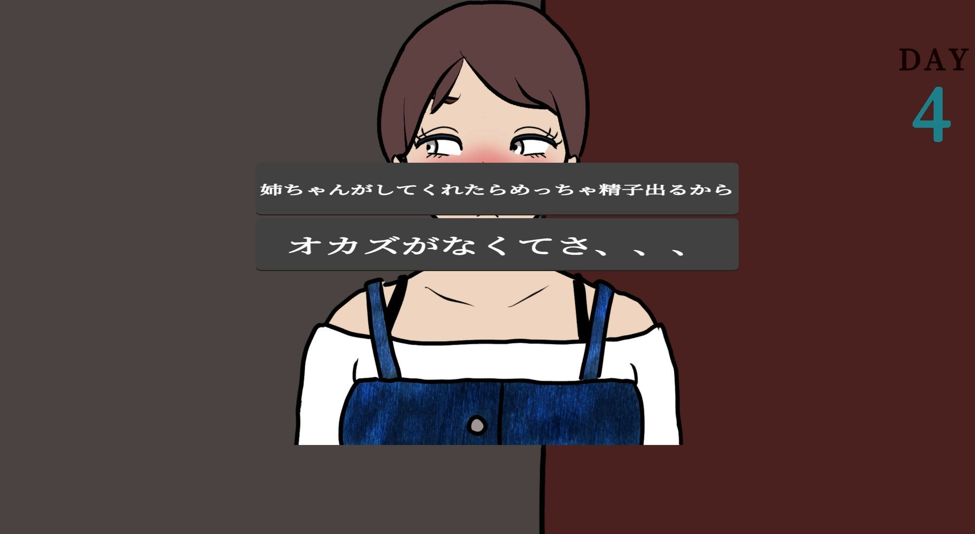 性欲銀行-姉も普通にヤバかった-