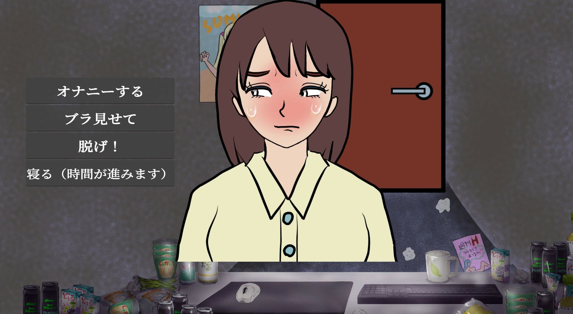 性欲銀行-姉も普通にヤバかった-