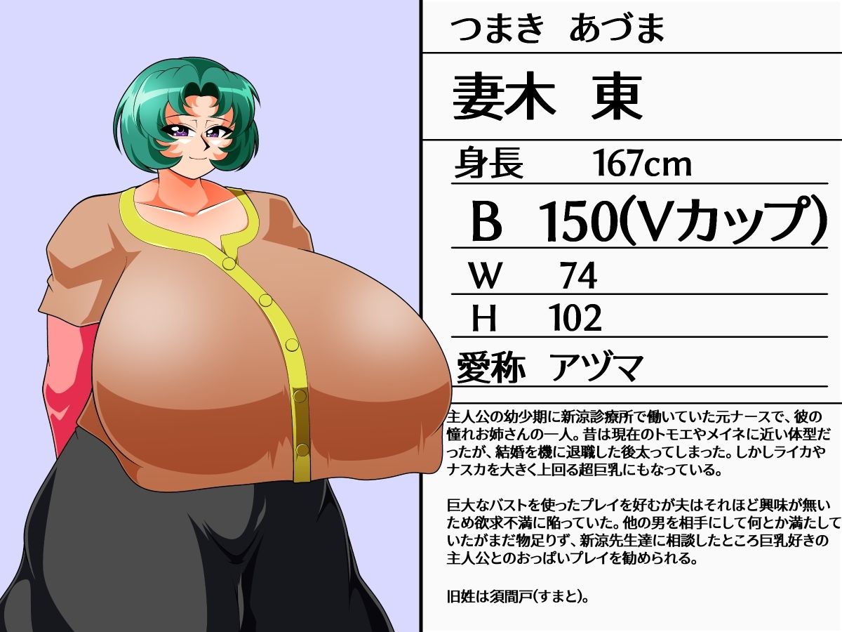 デカパイズリニック5