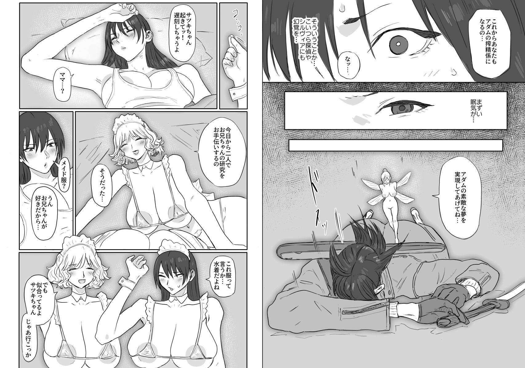 デビルハンター狩魔サツキ催〇で搾精係になる