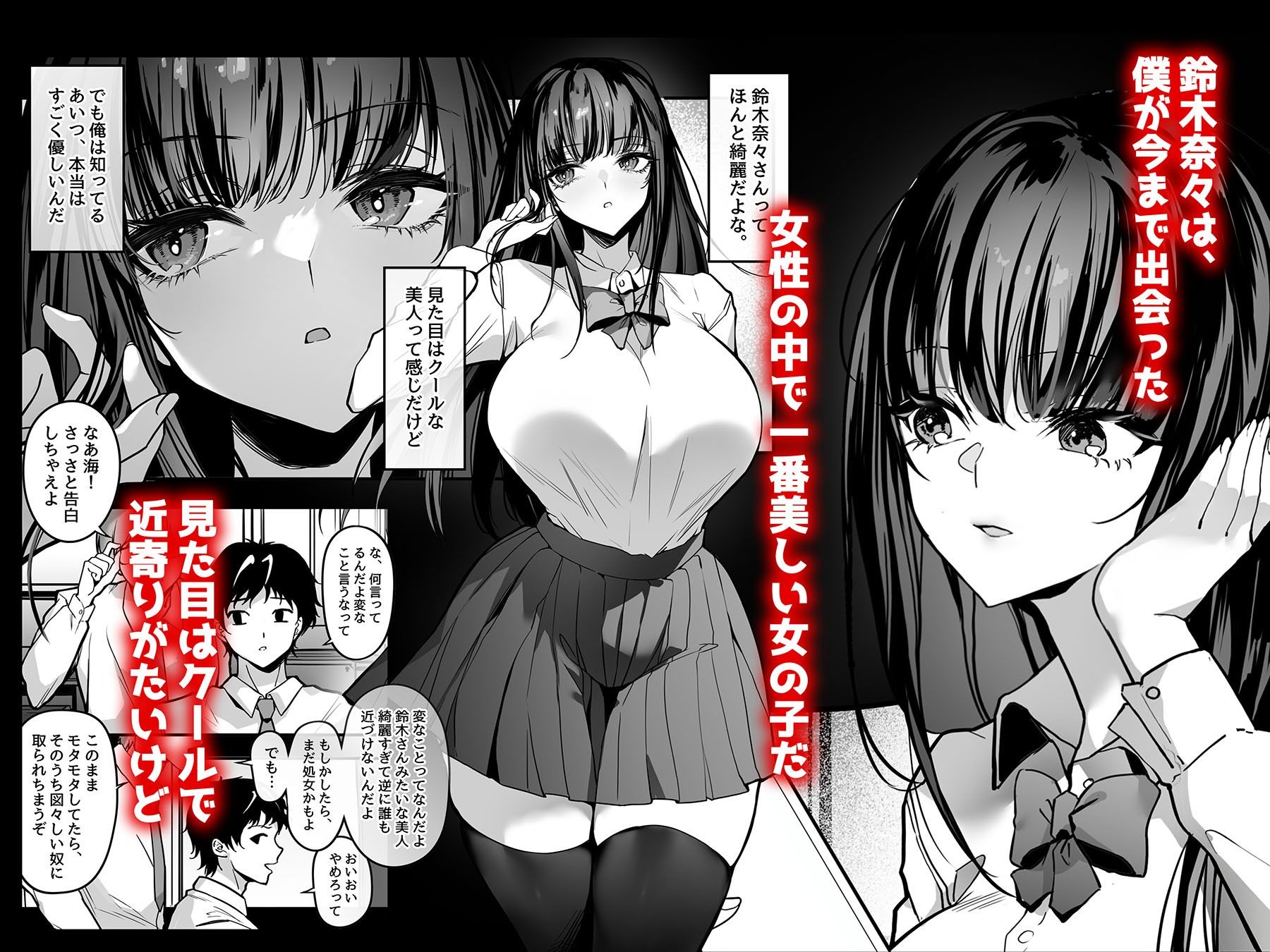 好きな女の子を先輩から奪い合う ◯さな穴をめぐる争奪戦