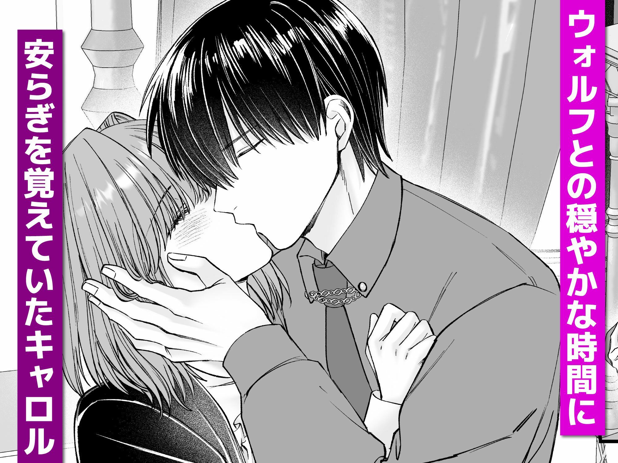 乙女ゲームのモブ令嬢は今日もセックスを断れない7