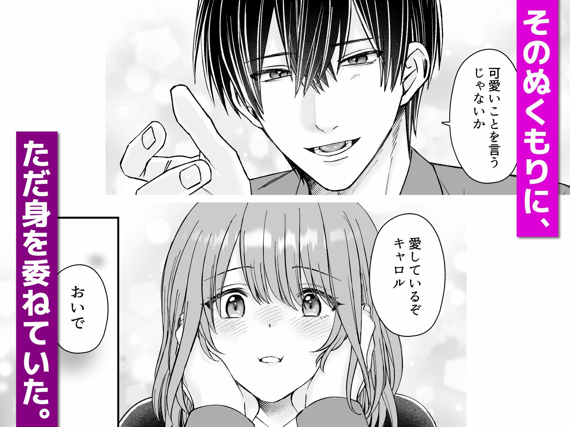 乙女ゲームのモブ令嬢は今日もセックスを断れない7