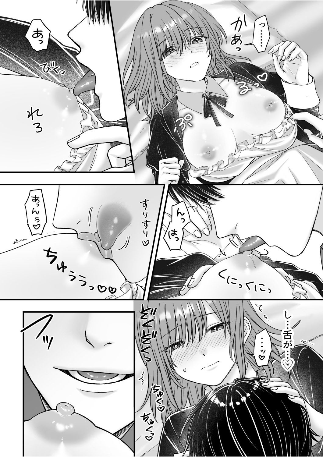 乙女ゲームのモブ令嬢は今日もセックスを断れない7