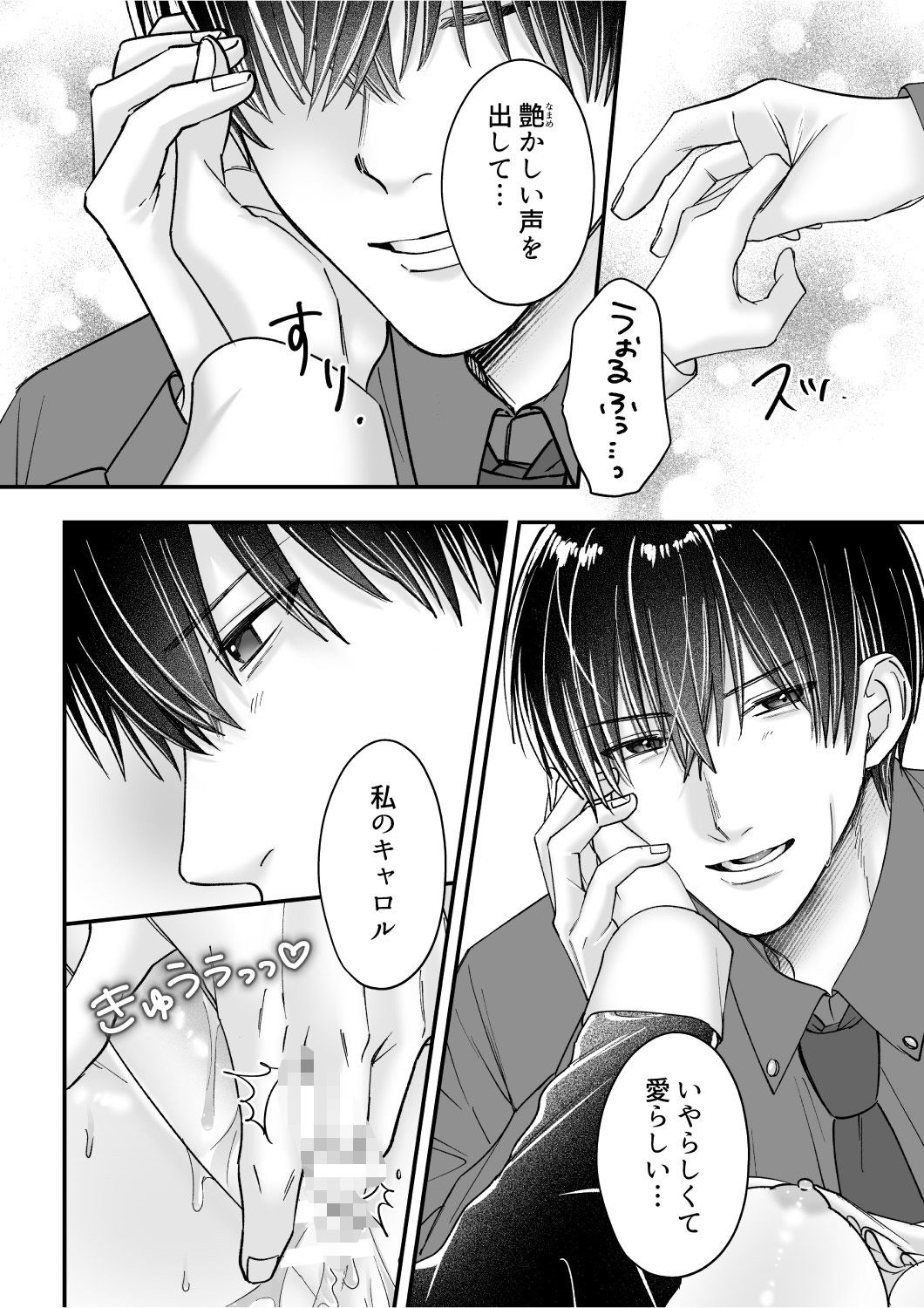 乙女ゲームのモブ令嬢は今日もセックスを断れない7