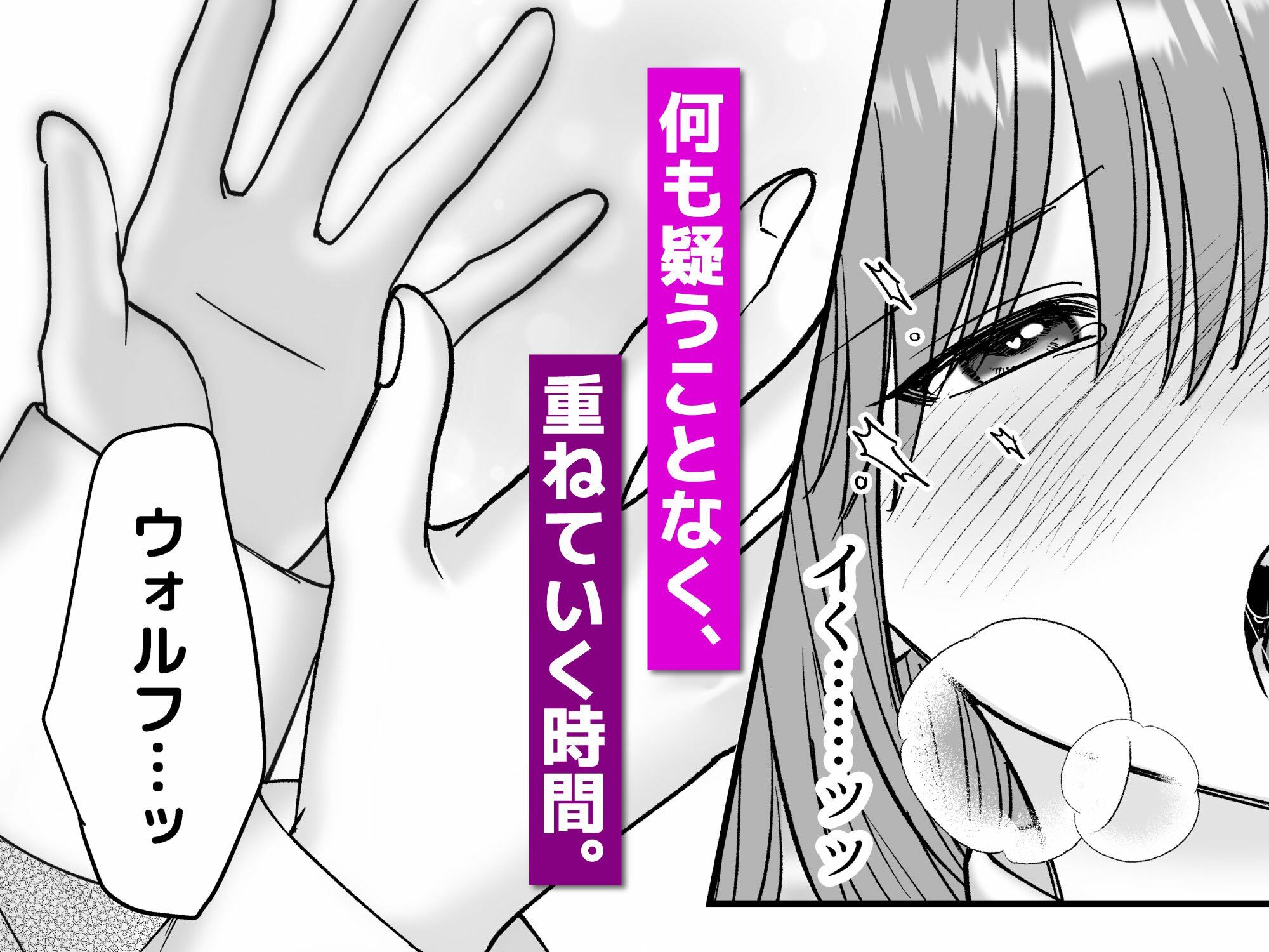 乙女ゲームのモブ令嬢は今日もセックスを断れない7