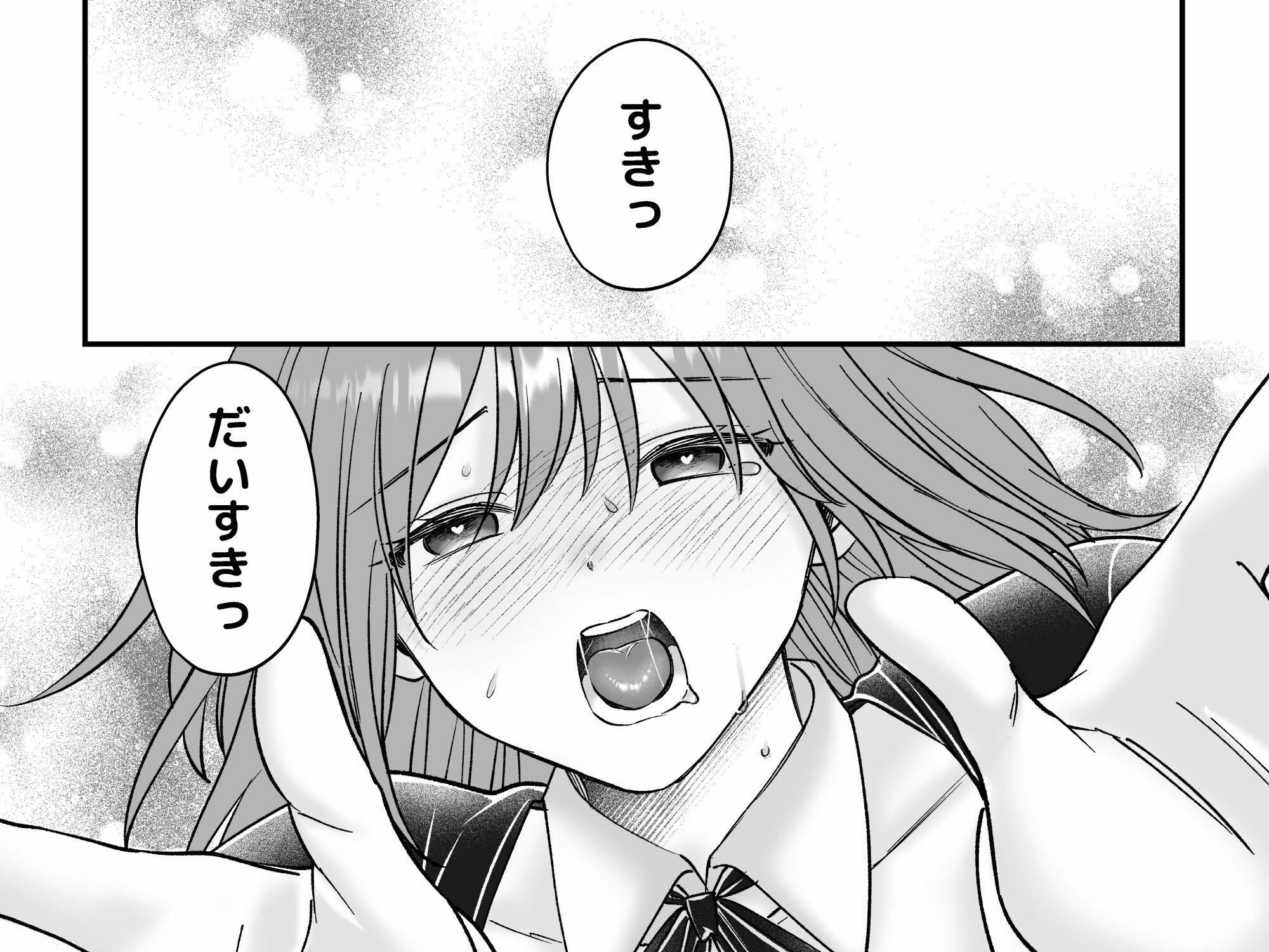 乙女ゲームのモブ令嬢は今日もセックスを断れない7