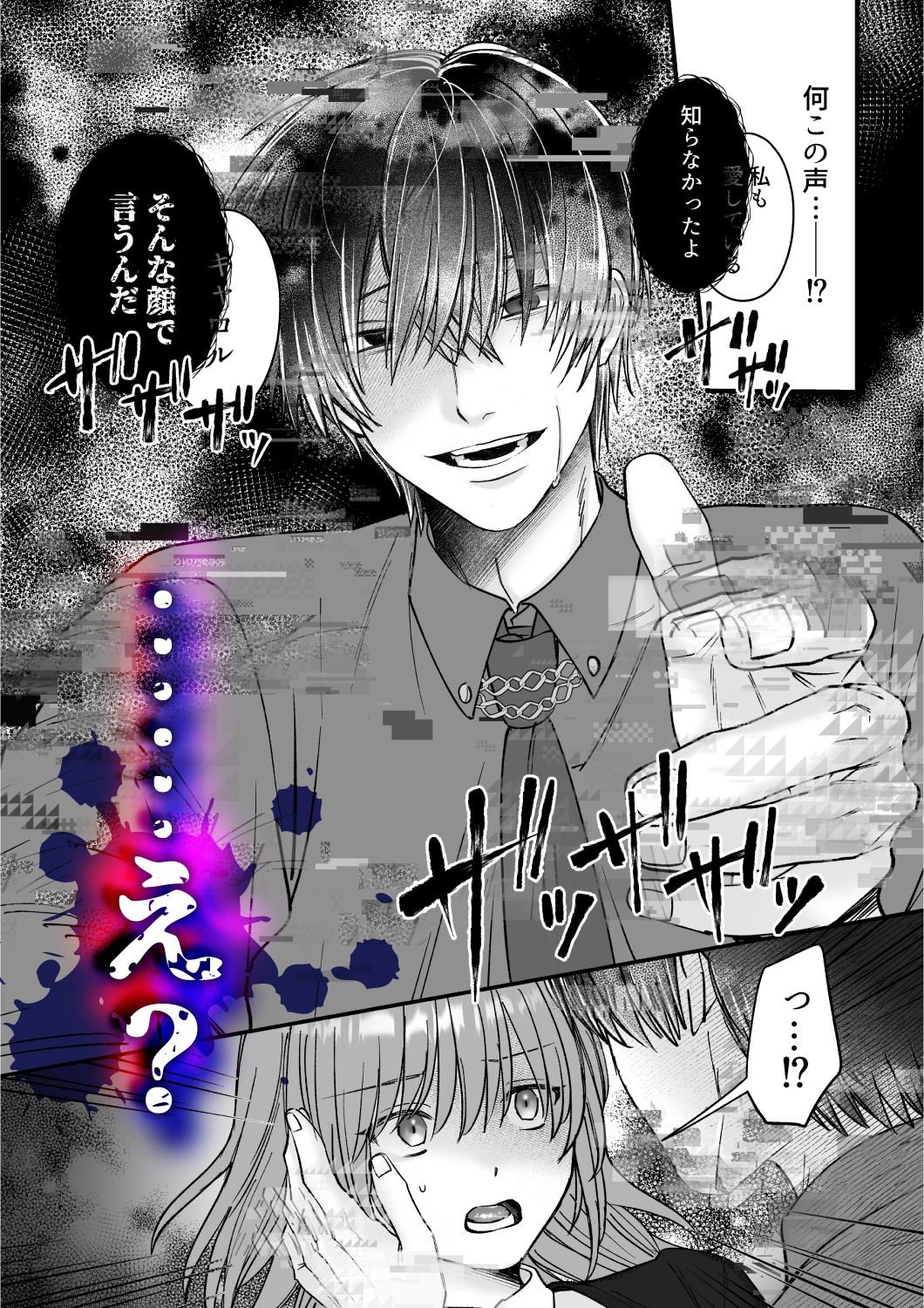 乙女ゲームのモブ令嬢は今日もセックスを断れない7