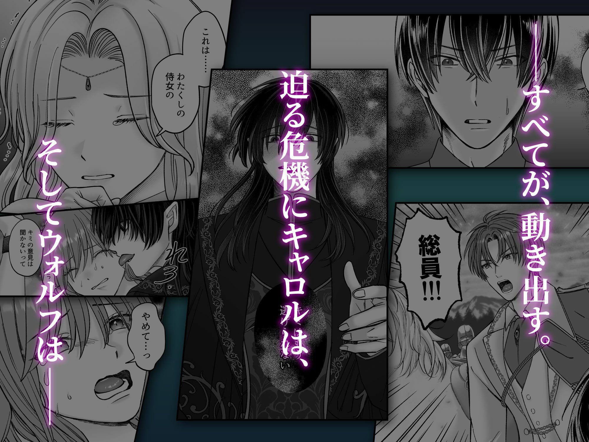 乙女ゲームのモブ令嬢は今日もセックスを断れない7