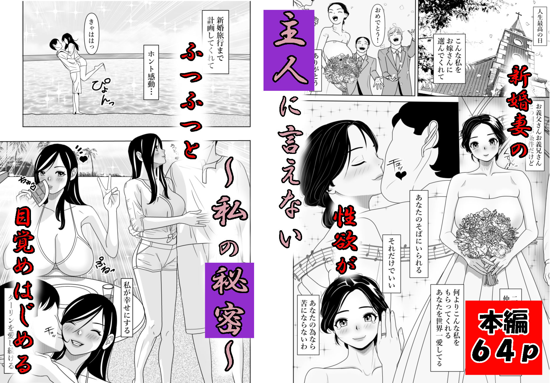 主人に言えない 〜私の秘密〜