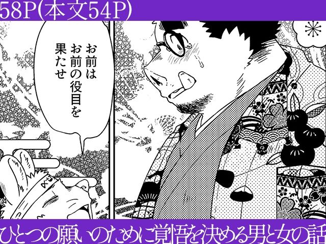 絵草紙問屋浮世慕情噺-中ノ巻-