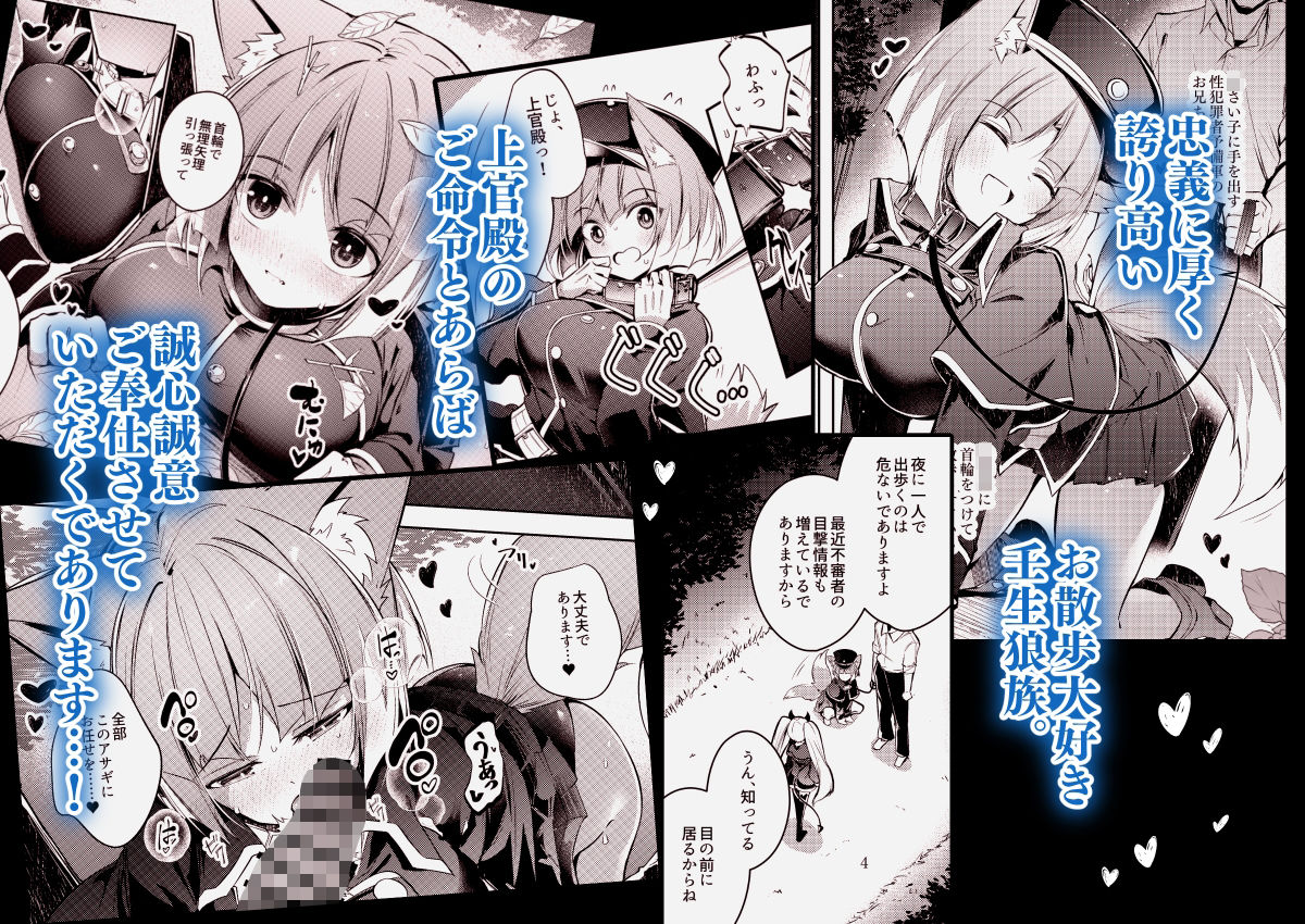 ご命令でありますね上官殿！！