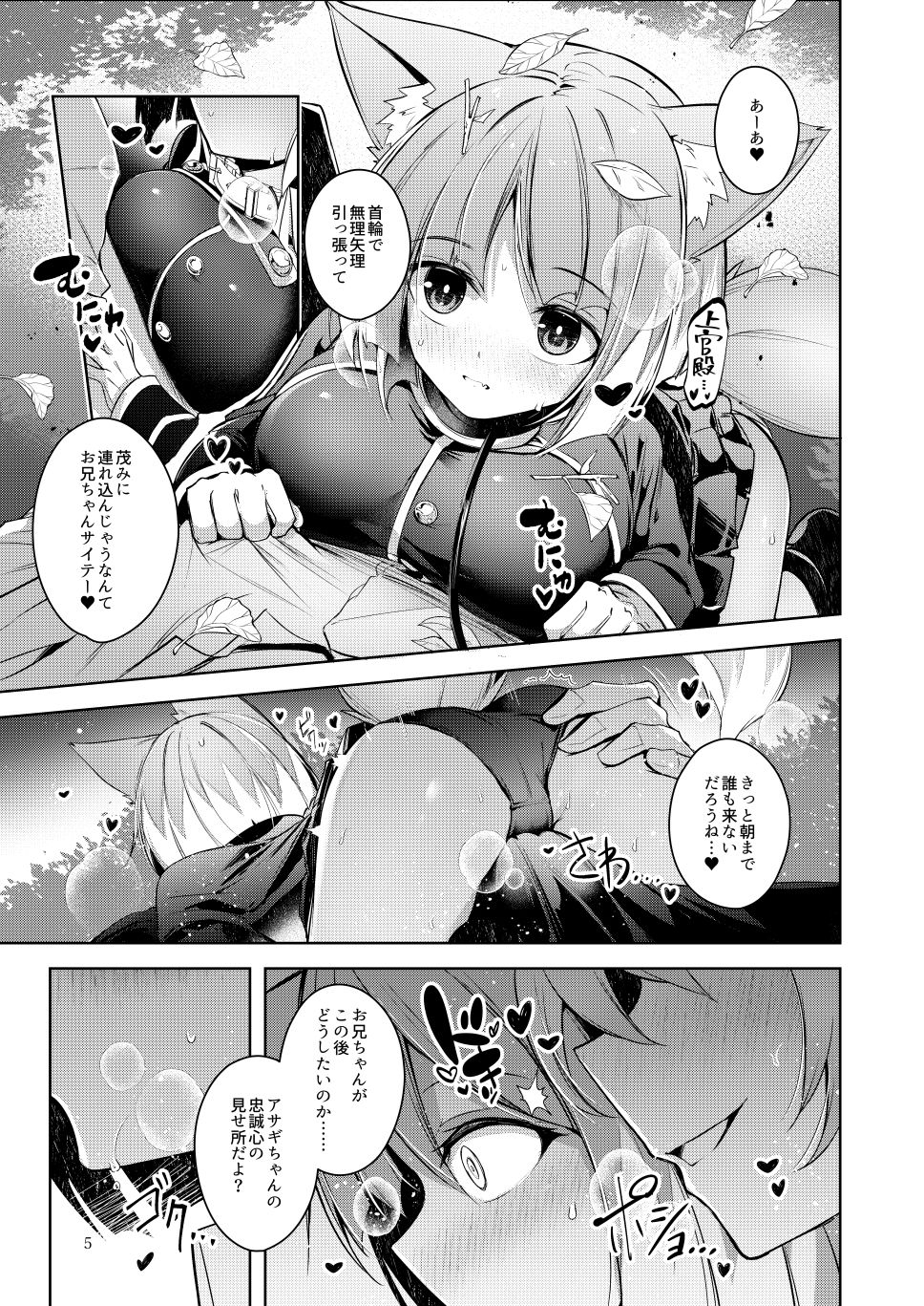 ご命令でありますね上官殿！！