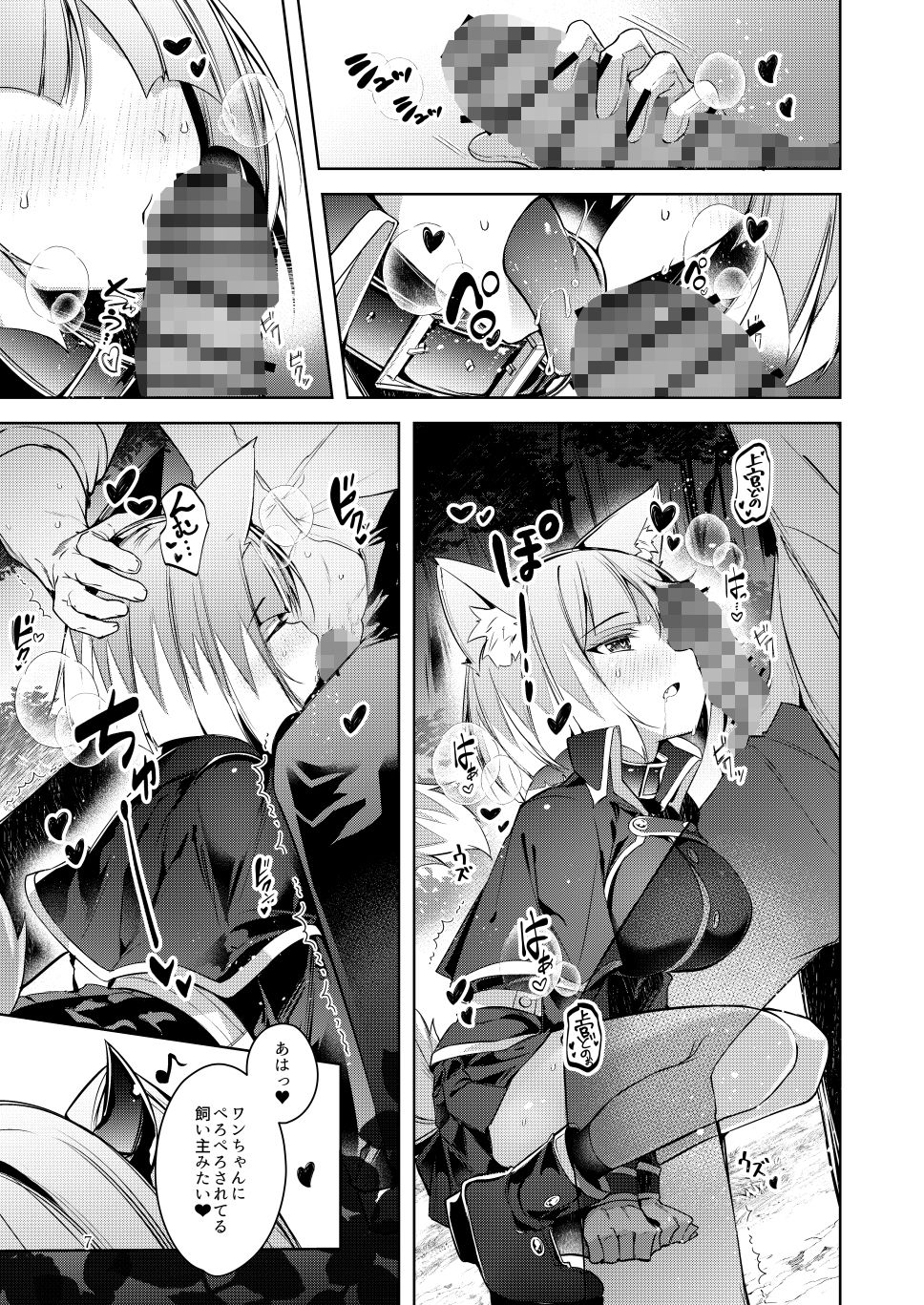 ご命令でありますね上官殿！！