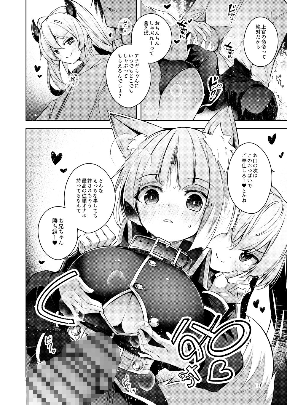 ご命令でありますね上官殿！！