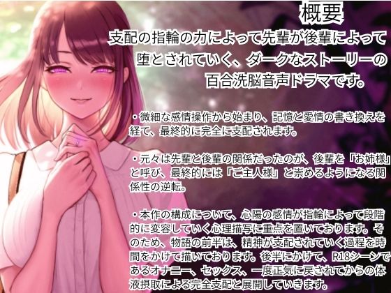 精神支配の指輪〜私の全ては彼女のもの〜【KU100】