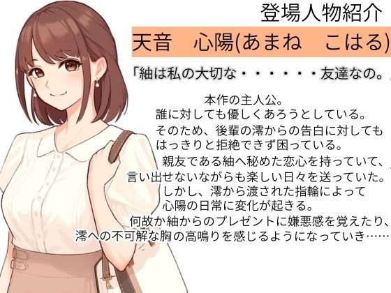 精神支配の指輪〜私の全ては彼女のもの〜【KU100】