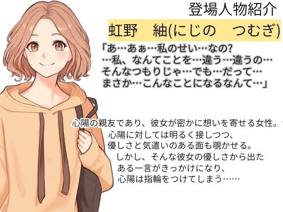 精神支配の指輪〜私の全ては彼女のもの〜【KU100】