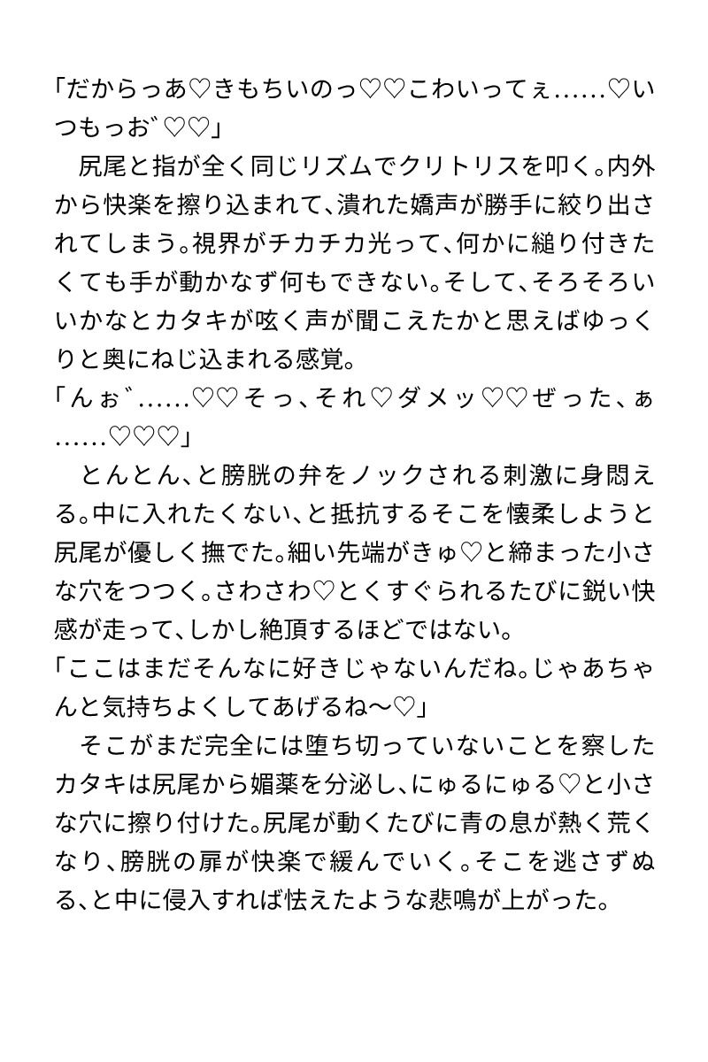 強●絶頂！女の子がいろんな世界線でエッチな目にあわされるアソート