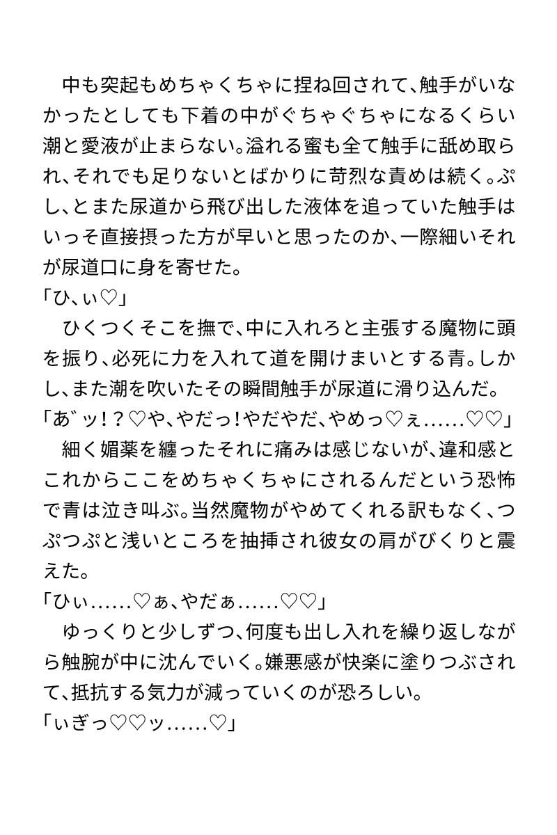 強●絶頂！女の子がいろんな世界線でエッチな目にあわされるアソート