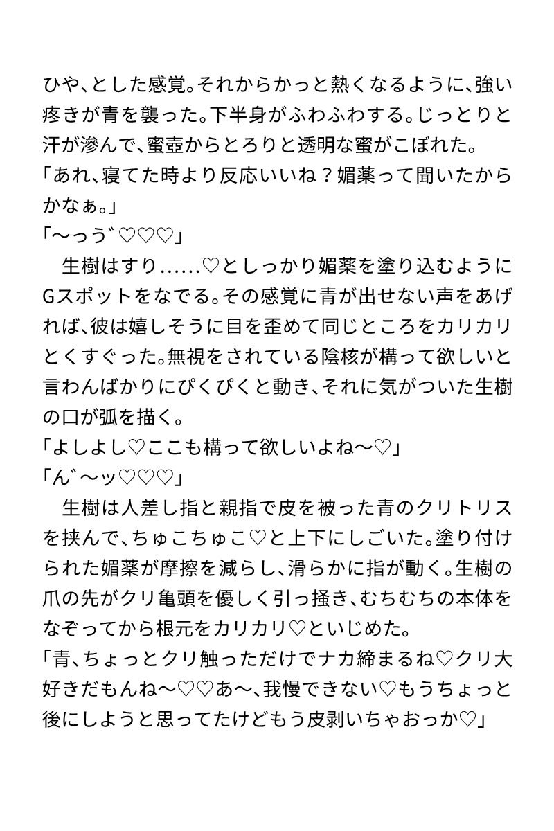 強●絶頂！女の子がいろんな世界線でエッチな目にあわされるアソート