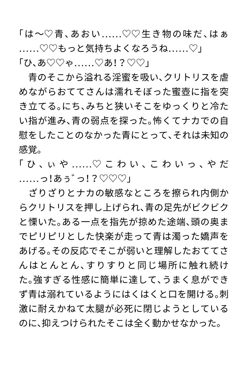 かわいそうはかわいい！ひどい目にあう女の子ミニアソート