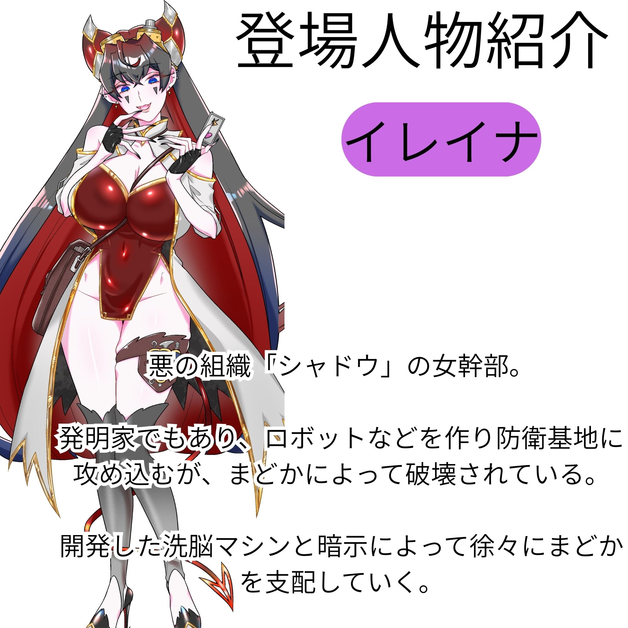 機械によって悪へ堕ちていく正義のヒロイン〜快楽に支配された使命と愛【KU100】