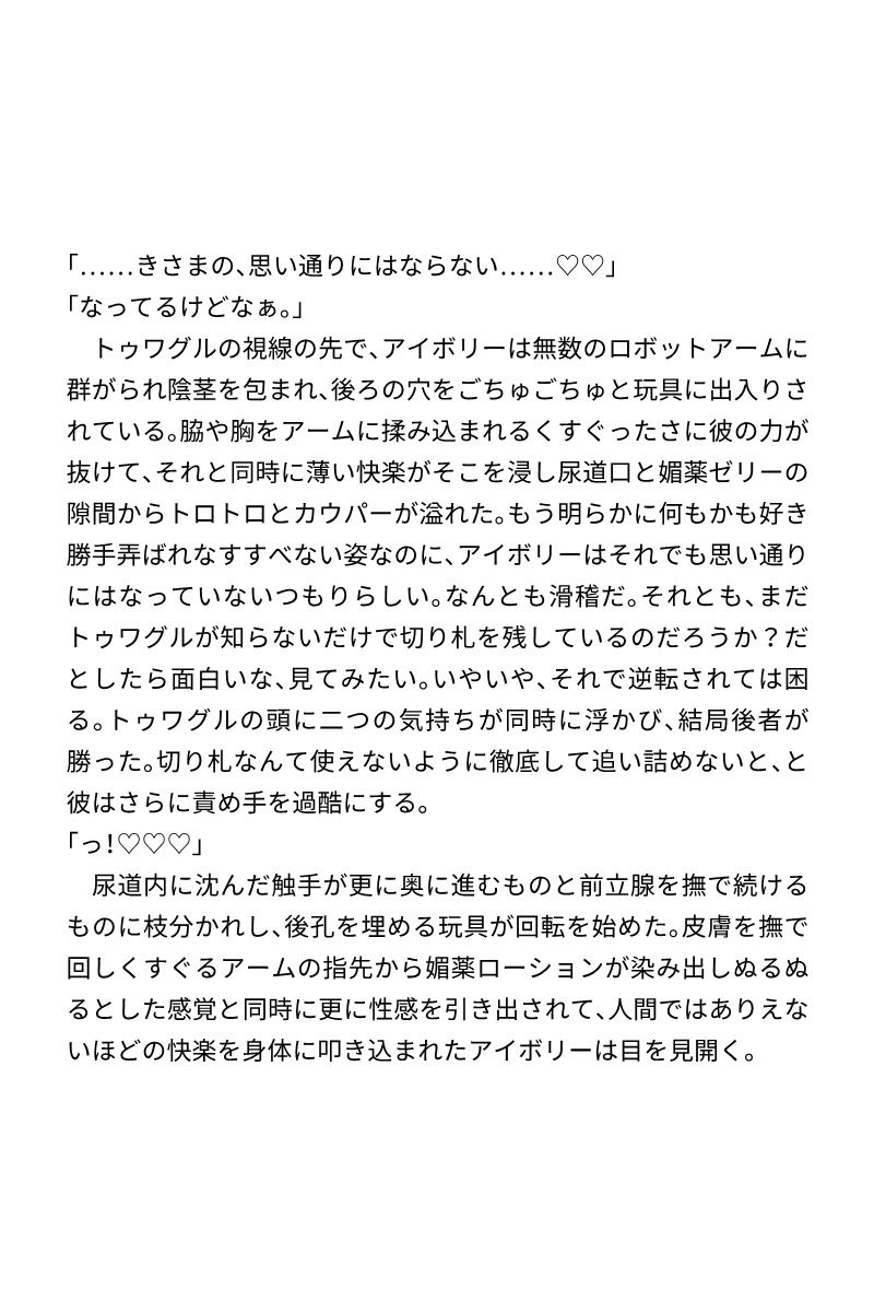 ヒーロー達が強敵に捕まって凌●される話