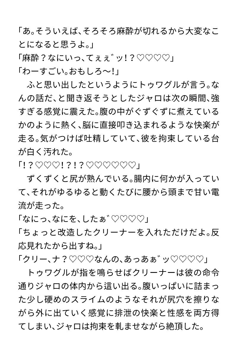 ヒーロー達が強敵に捕まって凌●される話