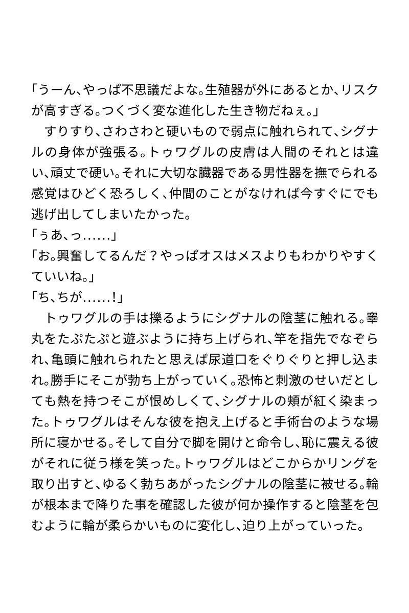 ヒーロー達が強敵に捕まって凌●される話