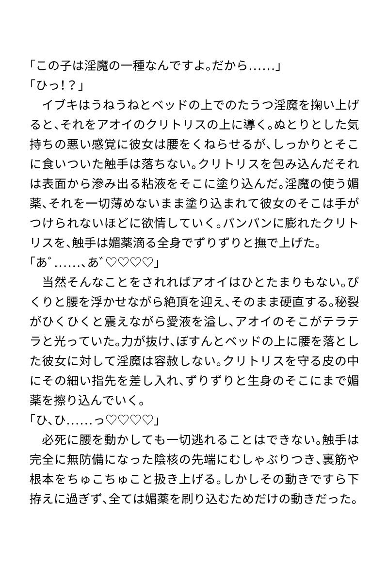 女勇者が魔王に唆されたヤンデレ村人に捕まって負ける話