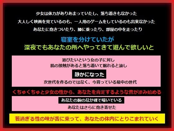 元気すぎる女の子を一週間預かった、あなた