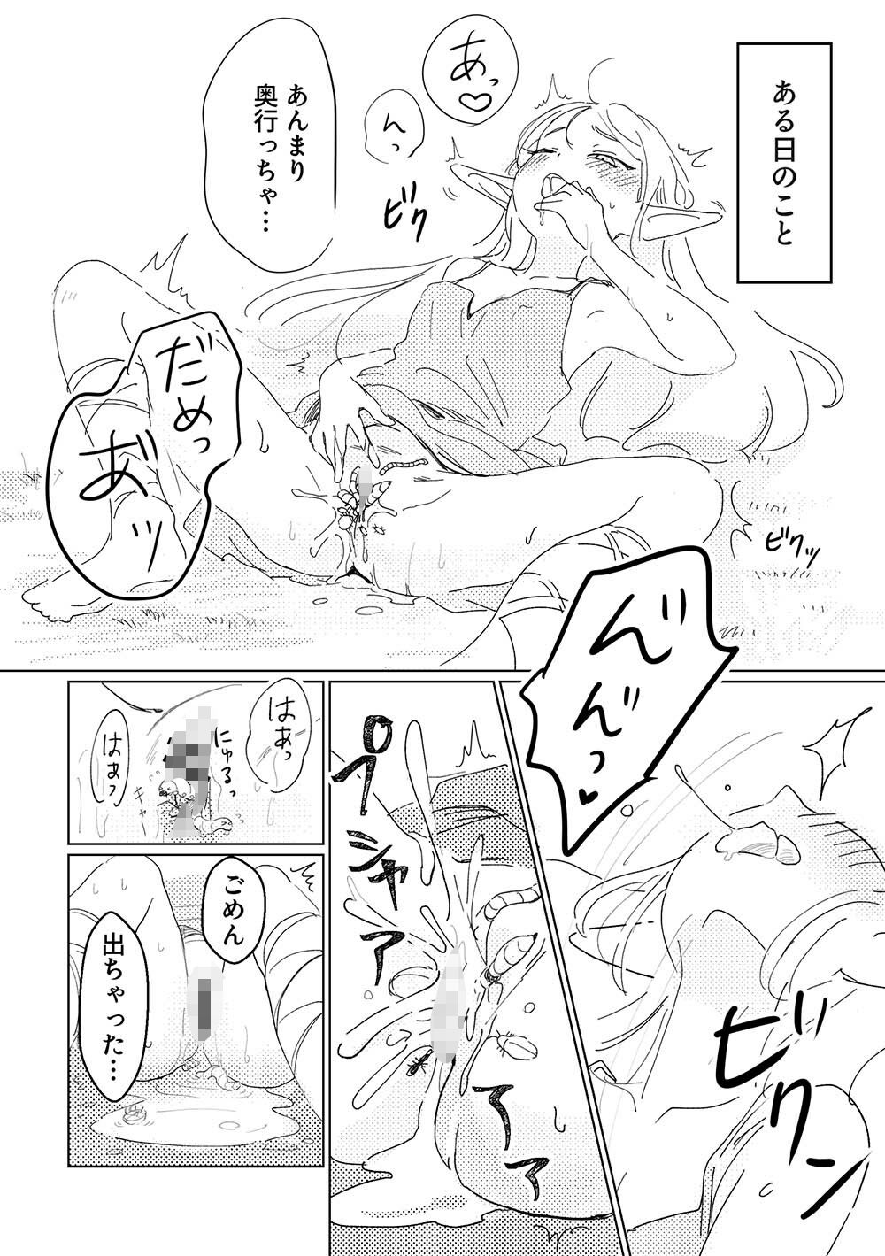 虫の森のエルフちゃん