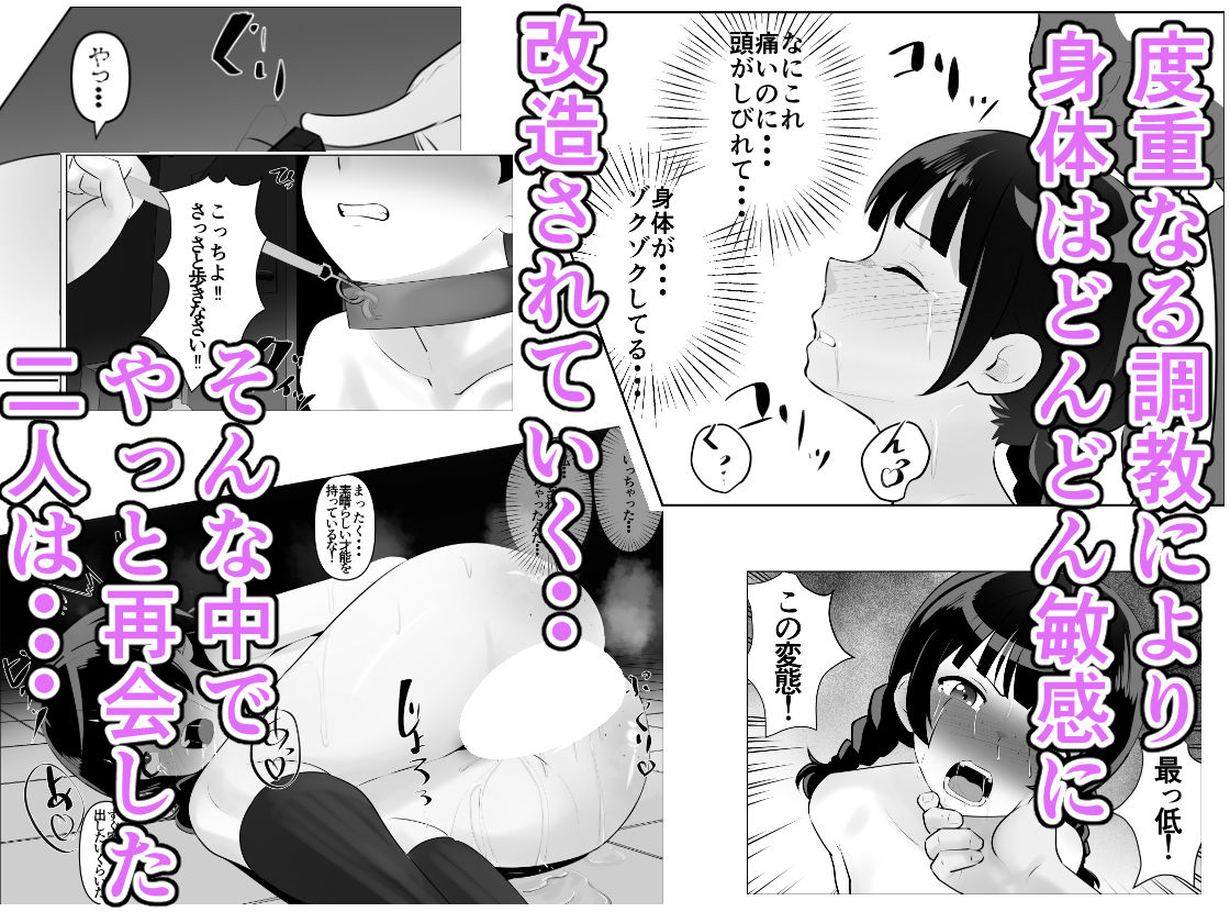 蹂躙職場体験〜アナルマゾ豚に堕ちた幼馴染〜後編