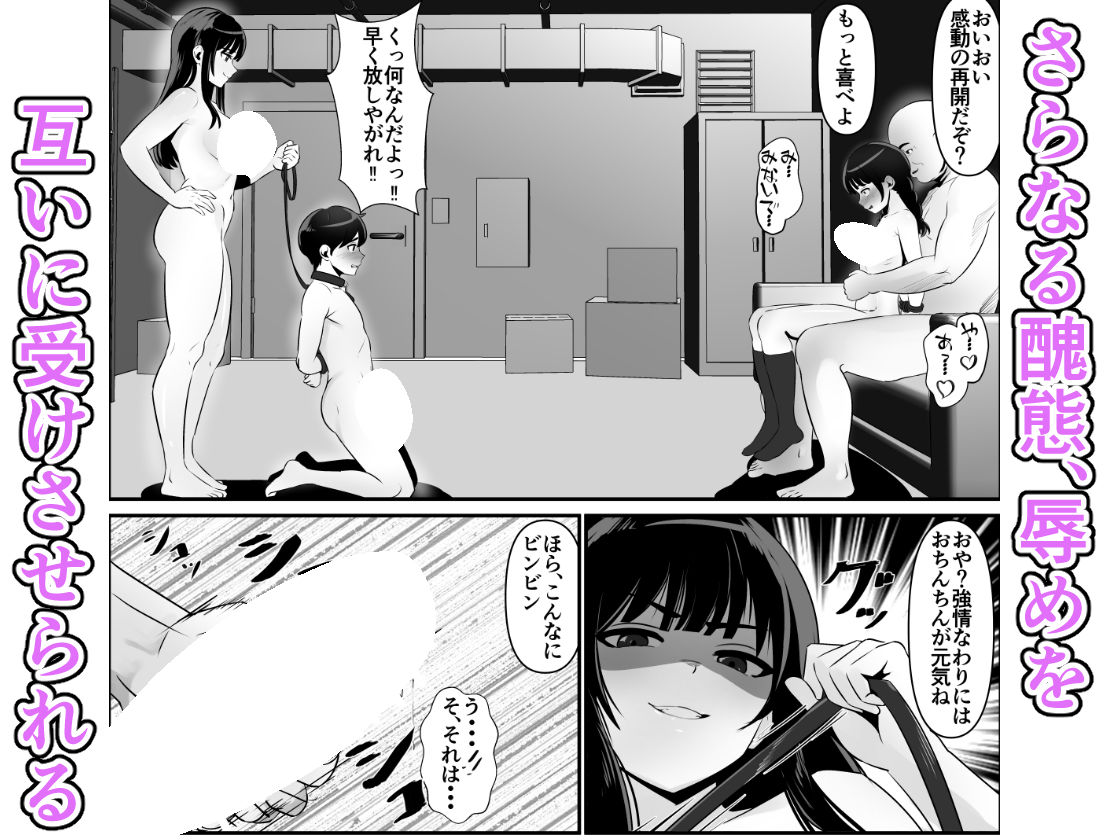 蹂躙職場体験〜アナルマゾ豚に堕ちた幼馴染〜後編