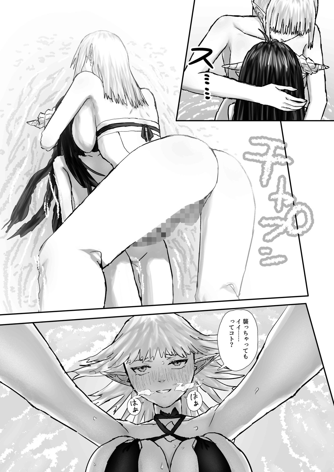 ウィンターチルドレン 零-3