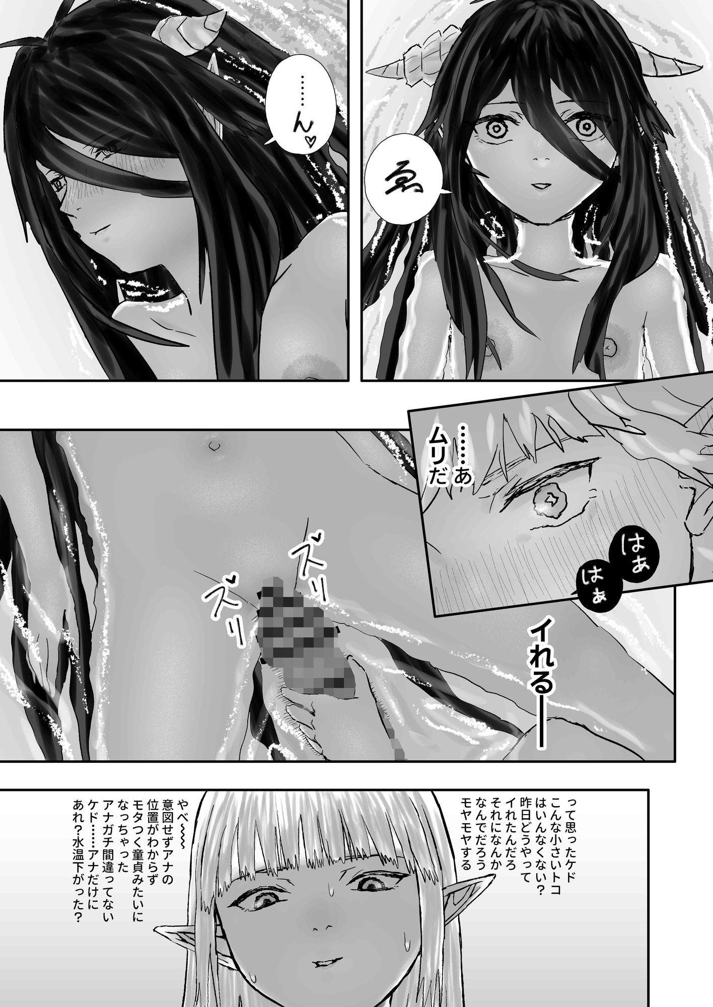 ウィンターチルドレン 零-3