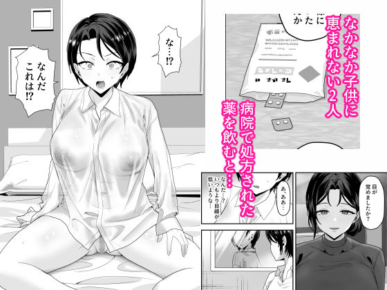 エリートの俺が女の子になり、妻の巨根で開発される。