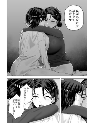 エリートの俺が女の子になり、妻の巨根で開発される。