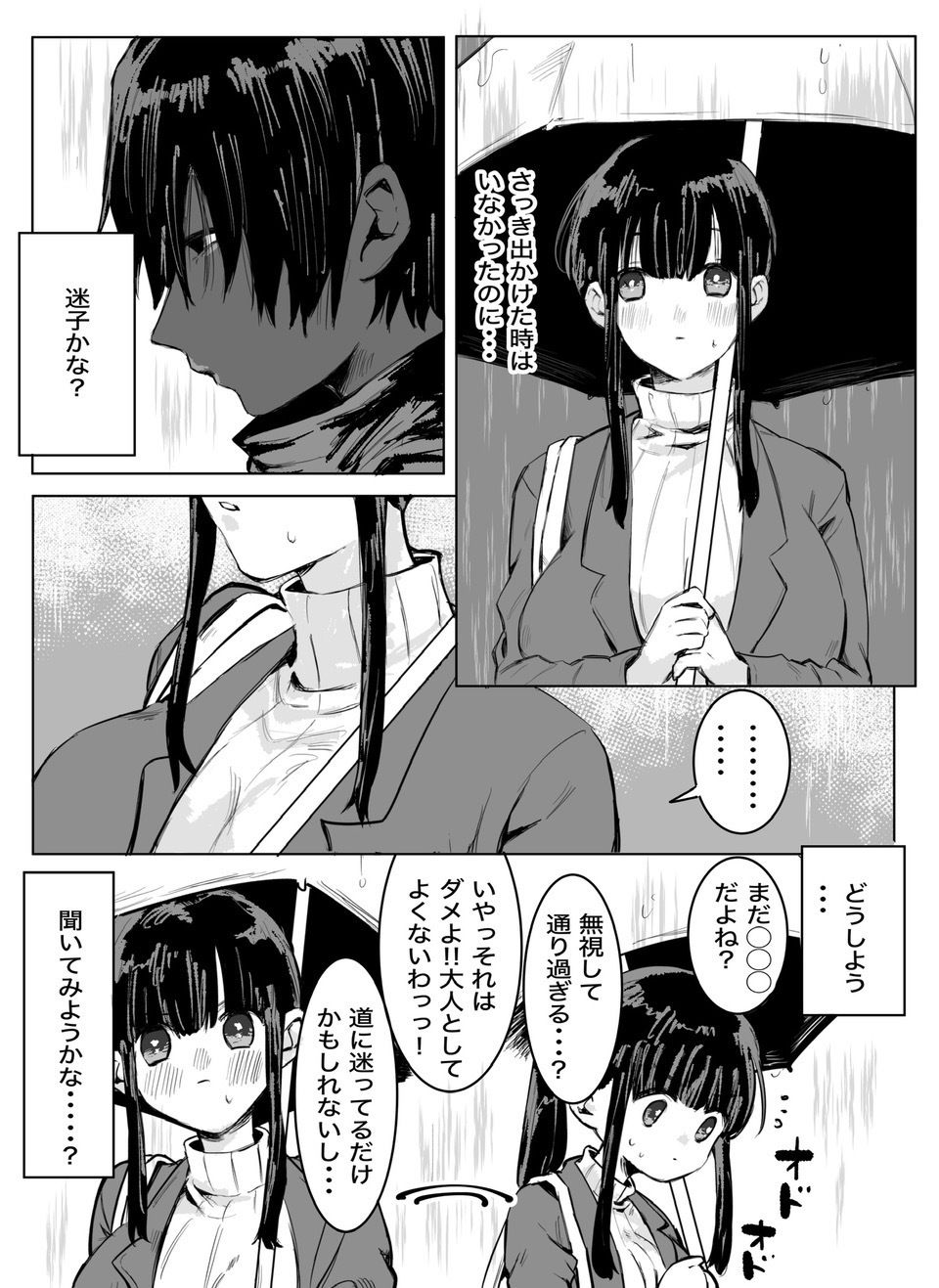 幽霊くんから逃げられない