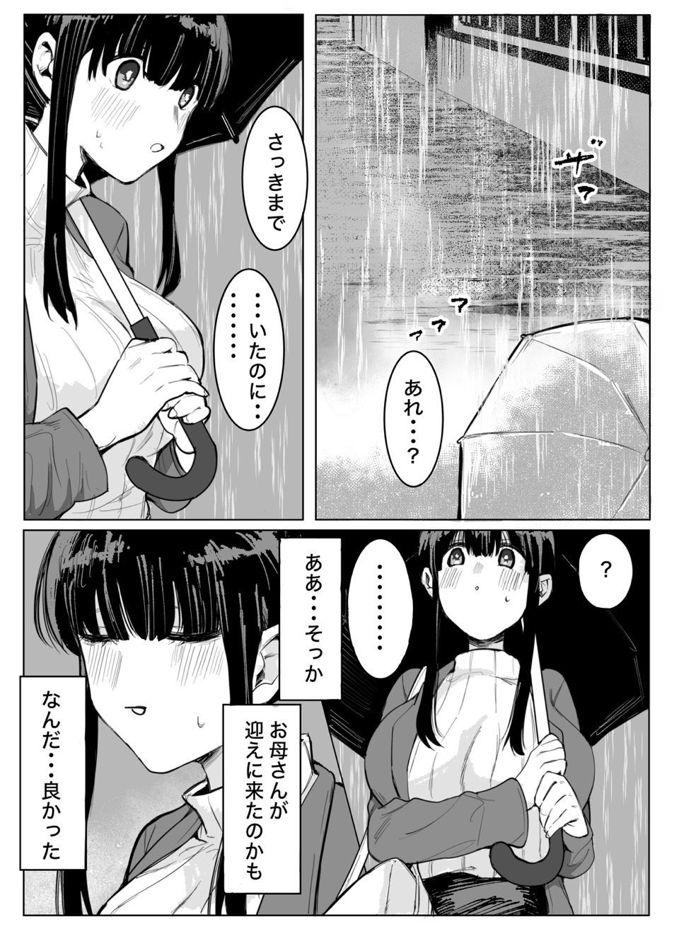 幽霊くんから逃げられない