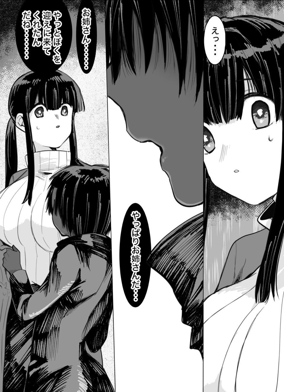 幽霊くんから逃げられない