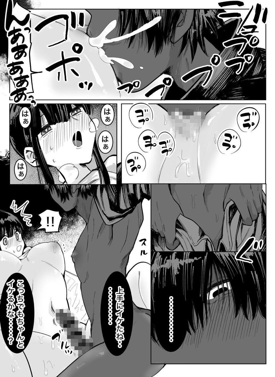 幽霊くんから逃げられない