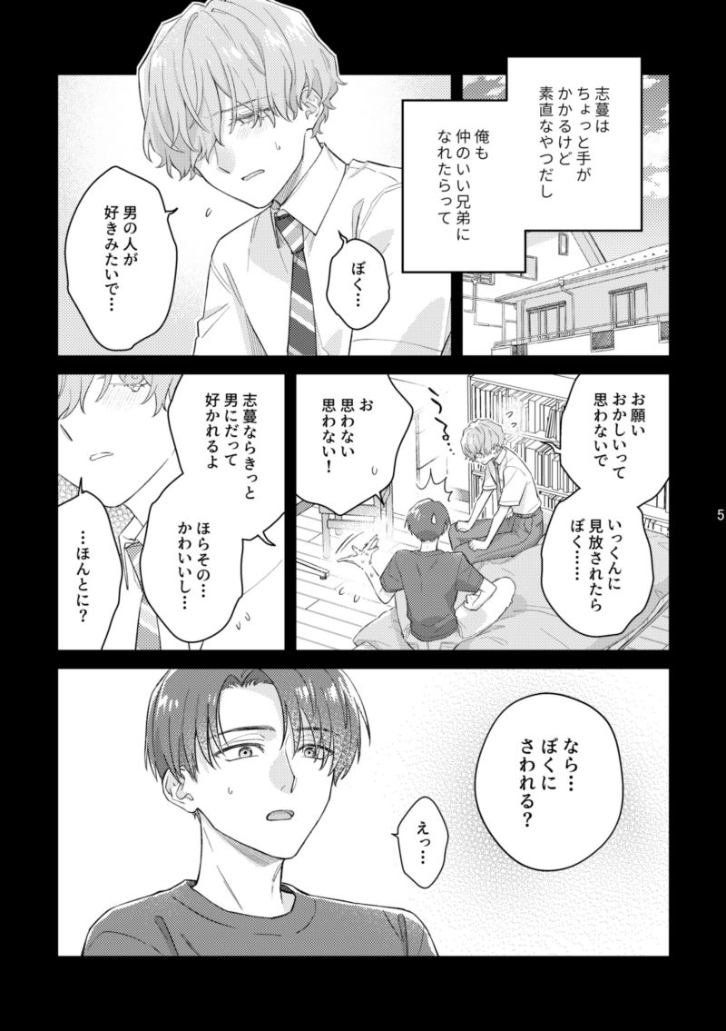 エマージェンシーエマージェンス