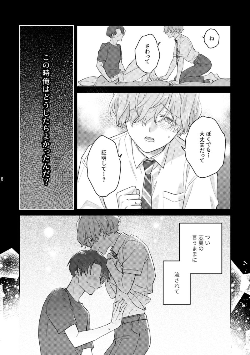 エマージェンシーエマージェンス