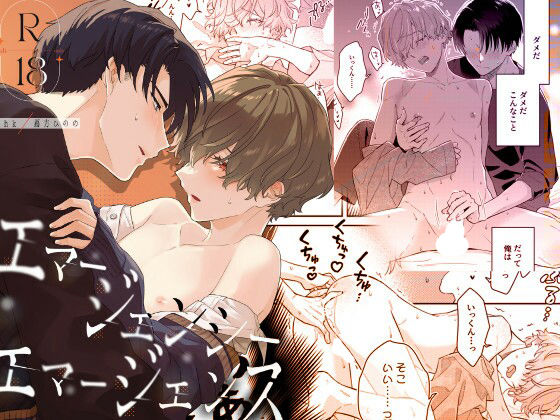 エマージェンシーエマージェンス