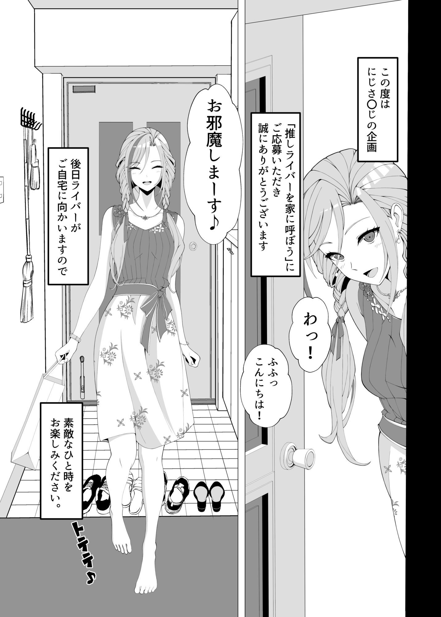 作家先生と童貞くん